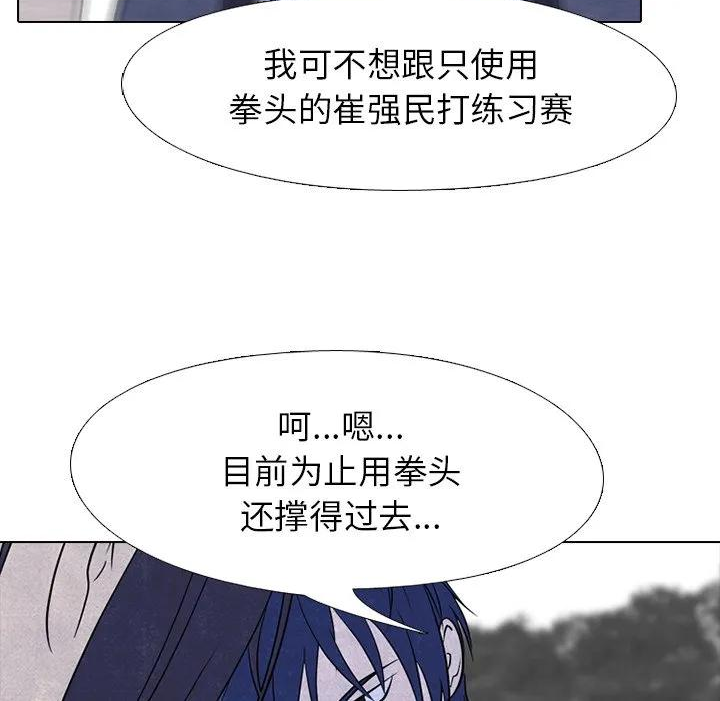 高校巅峰赛排名漫画,22046图