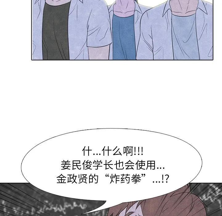 高校巅峰赛排名漫画,22054图