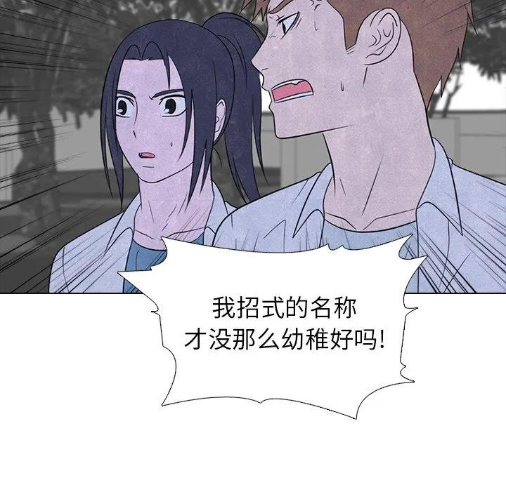 高校巅峰赛排名漫画,22055图