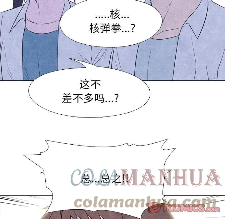 高校巅峰赛排名漫画,22057图