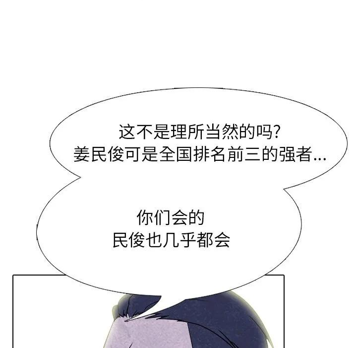 高校巅峰赛排名漫画,22059图