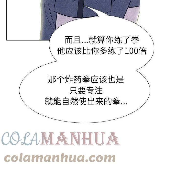 高校巅峰赛排名漫画,22061图