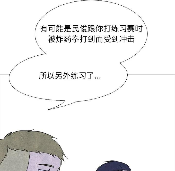 高校巅峰赛排名漫画,22063图