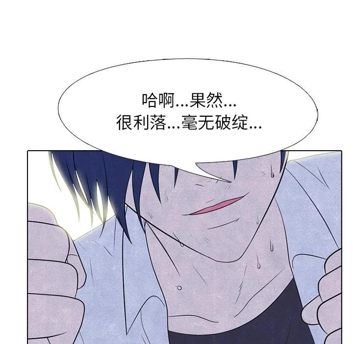 高校巅峰赛排名漫画,22074图