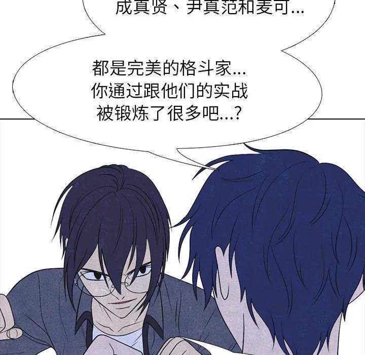 高校巅峰赛排名漫画,22076图