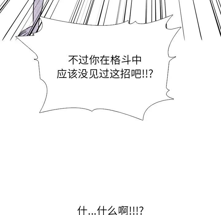 高校巅峰赛排名漫画,22080图