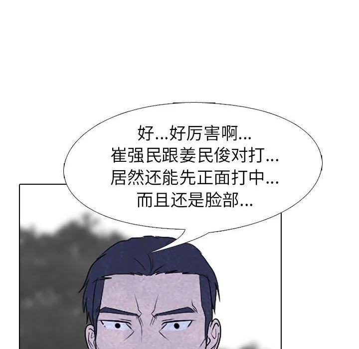 高校巅峰赛排名漫画,22091图