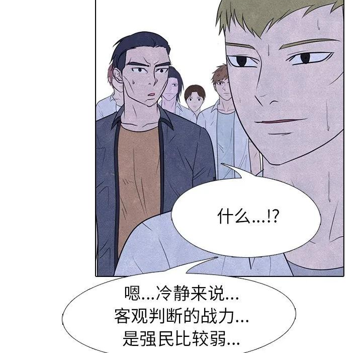 高校巅峰赛排名漫画,22094图