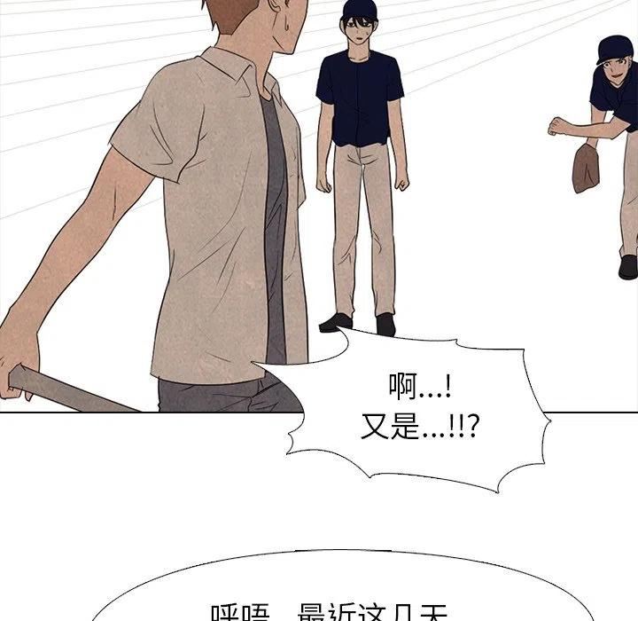 高校巅峰百度百科漫画,181103图