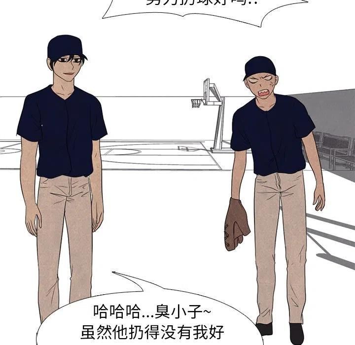 高校巅峰百度百科漫画,181106图