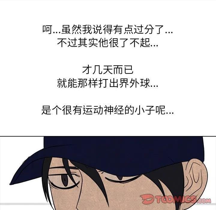 高校巅峰百度百科漫画,181110图