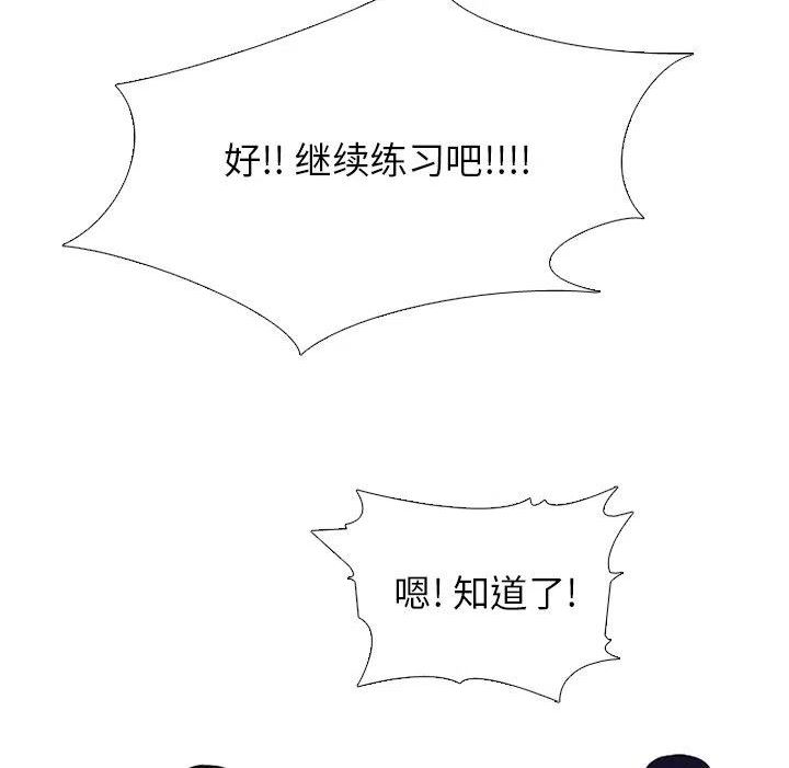 高校巅峰百度百科漫画,181112图