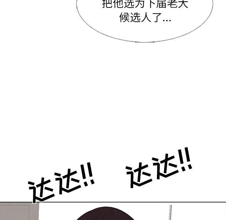 高校巅峰百度百科漫画,181114图