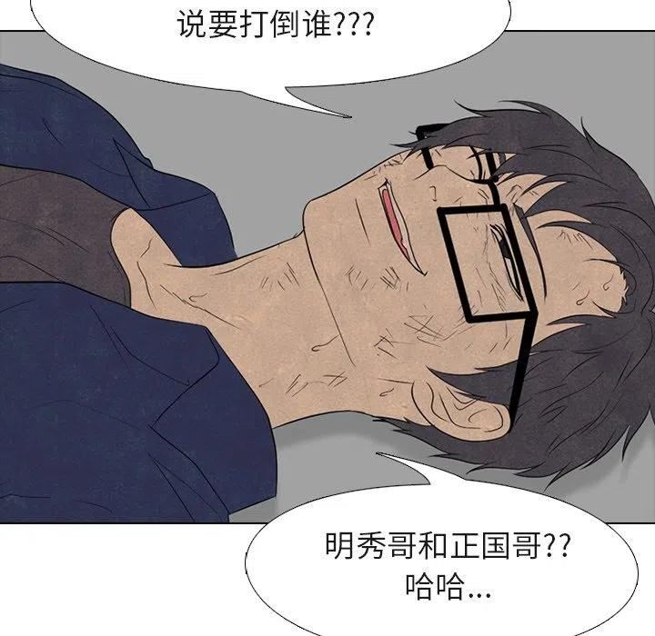 高校巅峰百度百科漫画,18122图