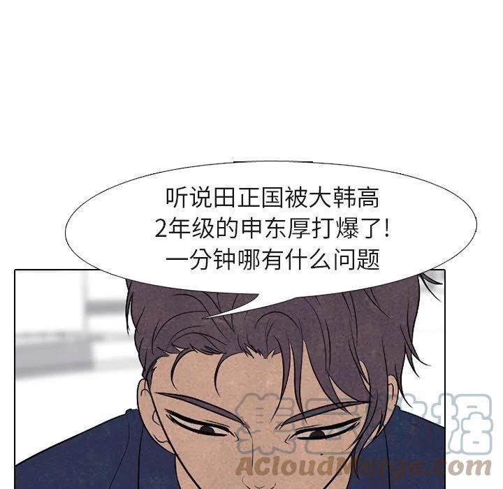 高校巅峰百度百科漫画,18125图