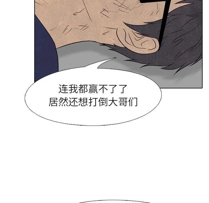 高校巅峰百度百科漫画,18127图