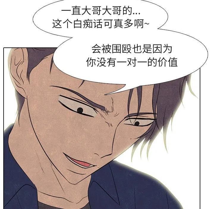 高校巅峰百度百科漫画,18134图