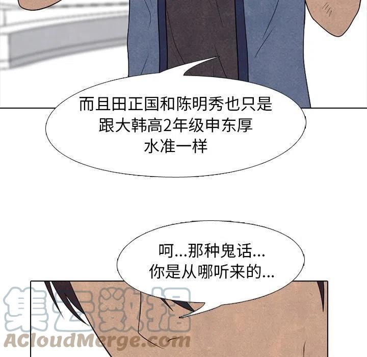 高校巅峰百度百科漫画,18161图