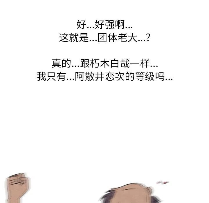 高校巅峰百度百科漫画,18182图