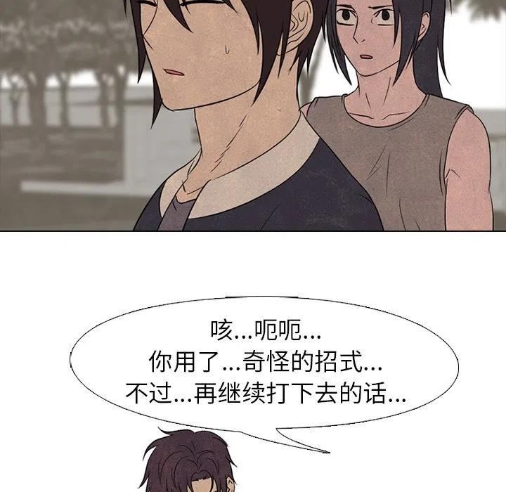 高校巅峰赛排名漫画,200104图