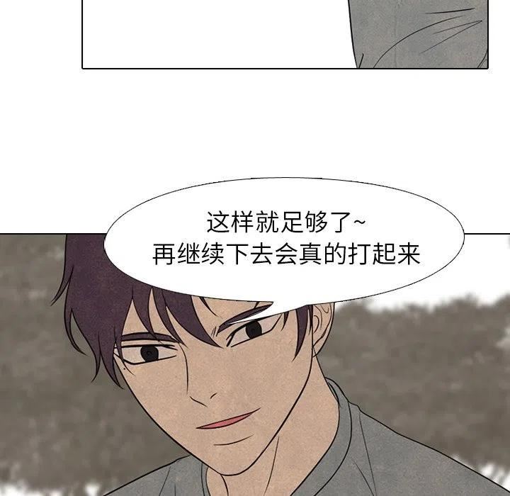 高校巅峰赛排名漫画,200107图