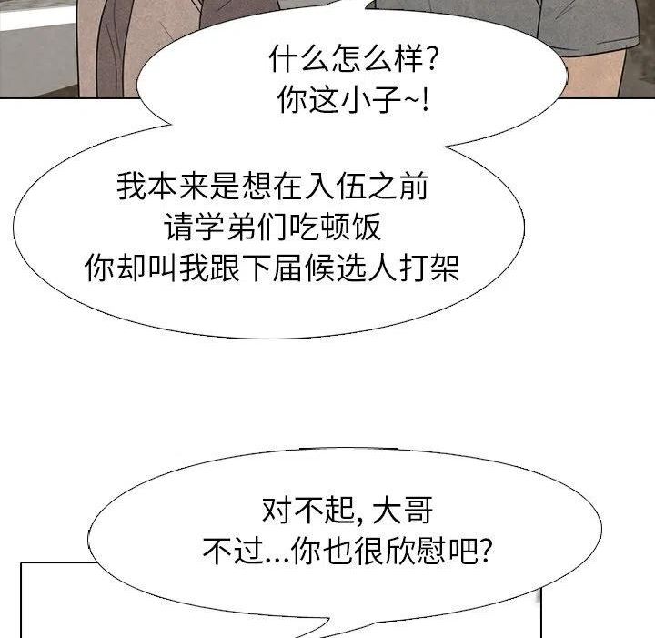 高校巅峰赛排名漫画,200115图