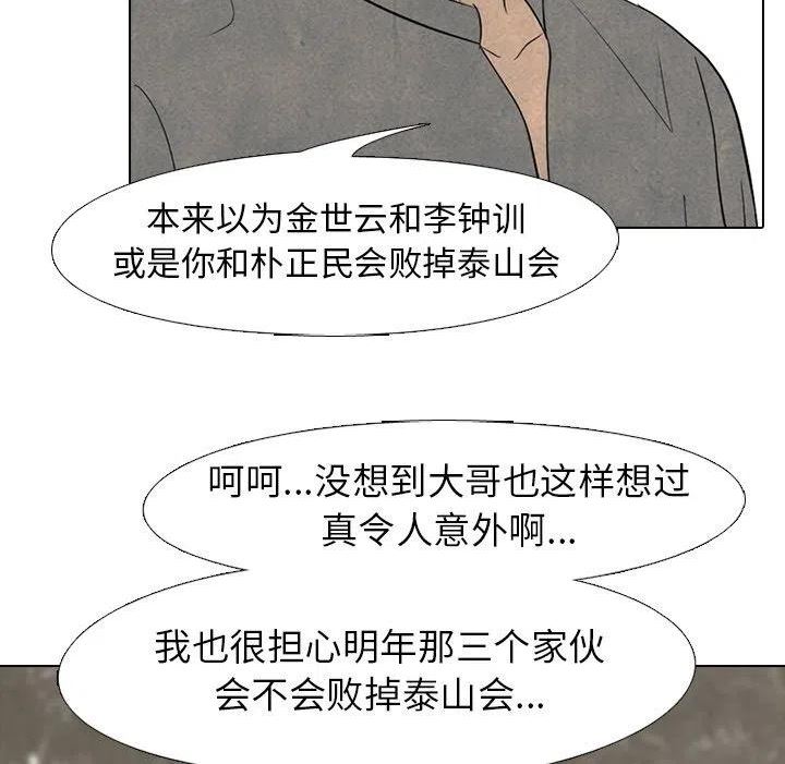 高校巅峰赛排名漫画,200118图