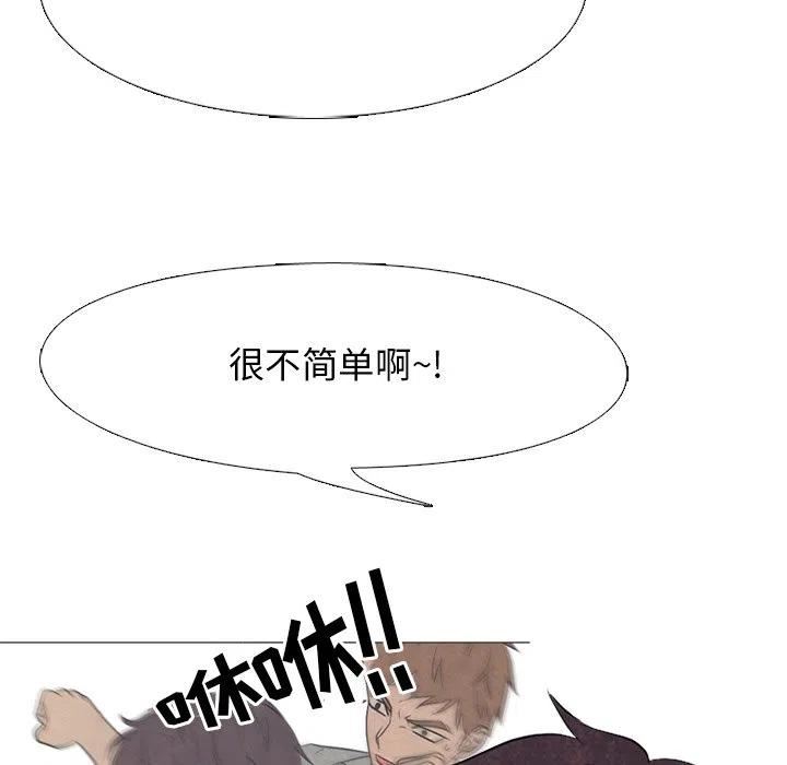 高校巅峰赛排名漫画,200120图