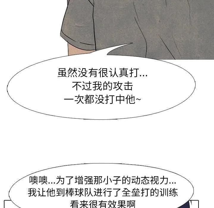 高校巅峰赛排名漫画,200122图