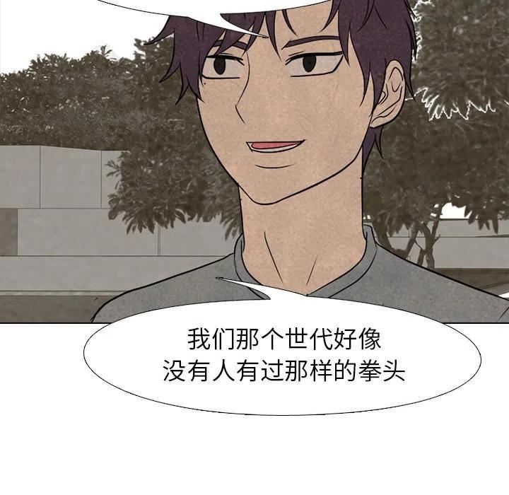 高校巅峰赛排名漫画,200128图