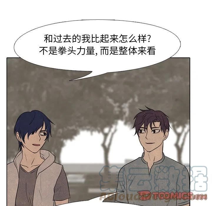 高校巅峰赛排名漫画,200129图