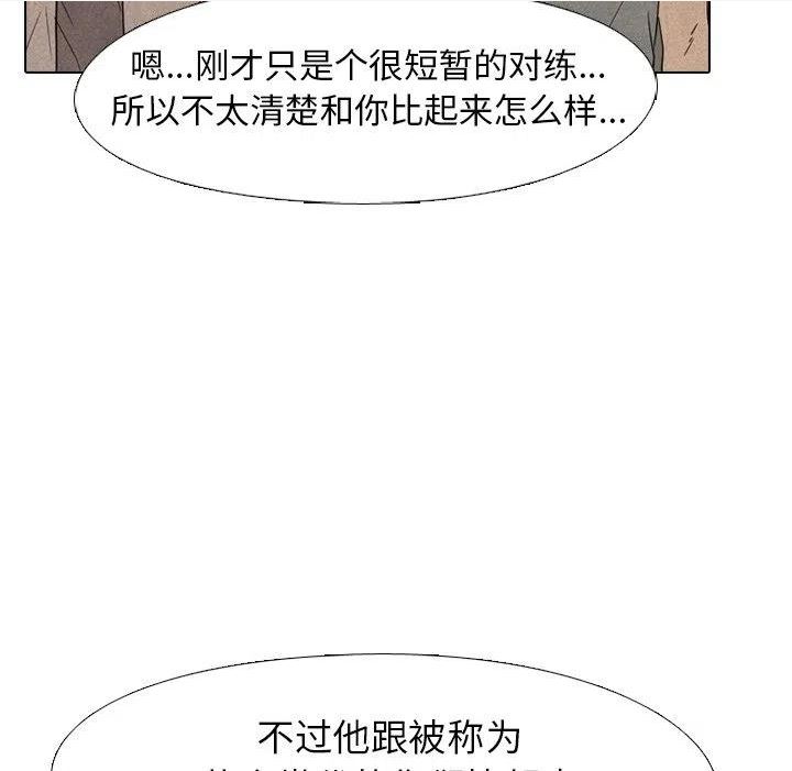 高校巅峰赛排名漫画,200130图