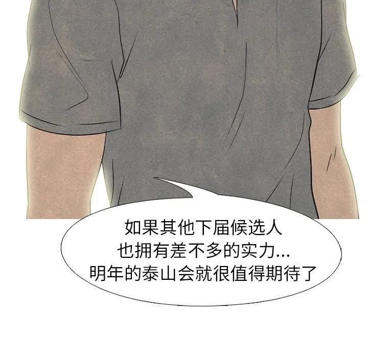 高校巅峰赛排名漫画,200132图