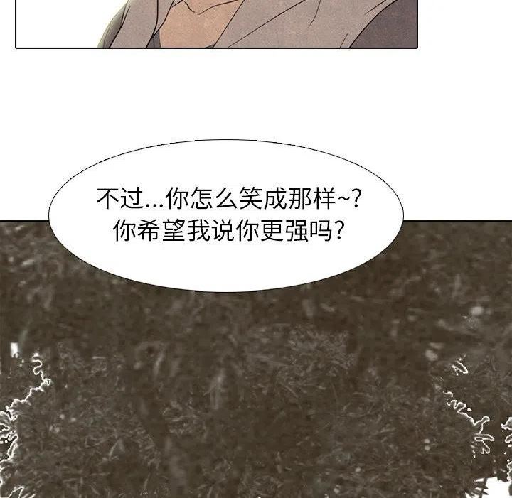 高校巅峰赛排名漫画,200134图