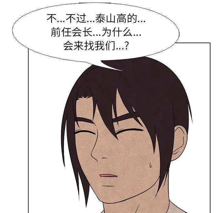 高校巅峰赛排名漫画,20032图