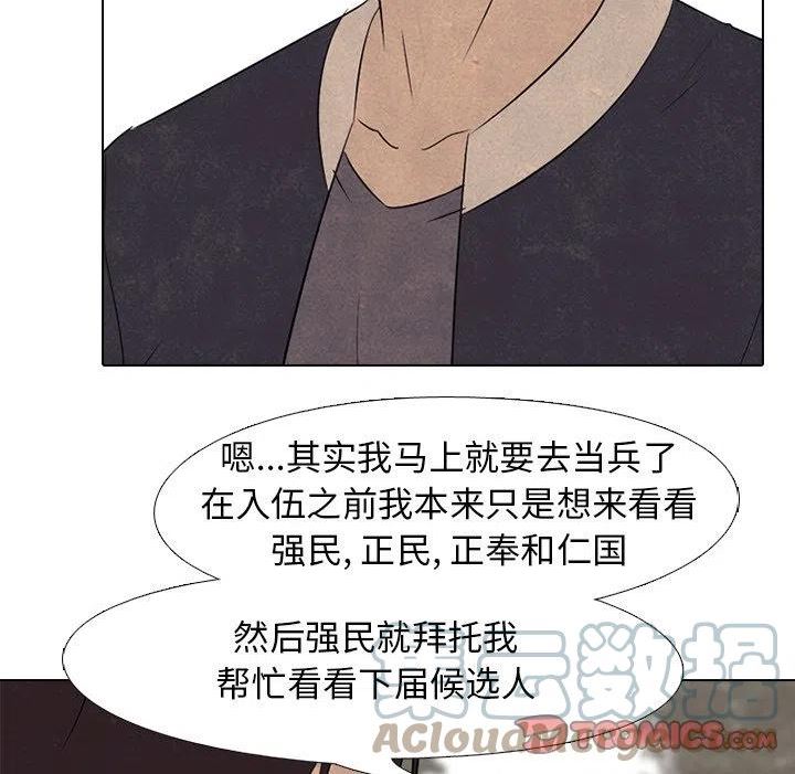 高校巅峰赛排名漫画,20033图