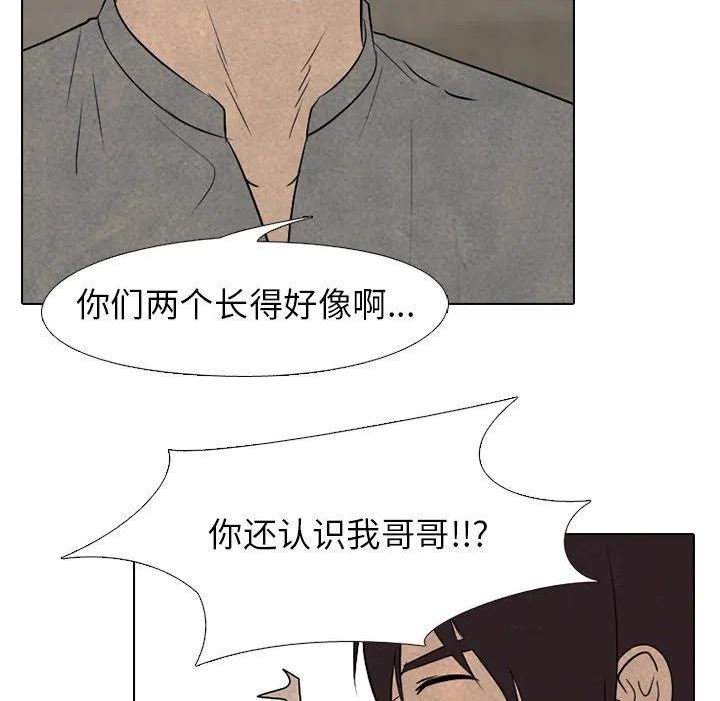 高校巅峰赛排名漫画,20036图