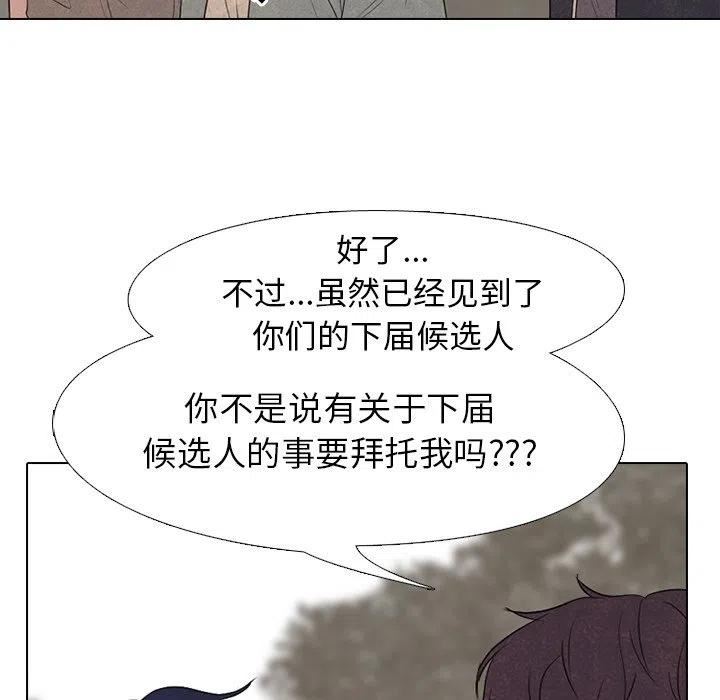 高校巅峰赛排名漫画,20040图