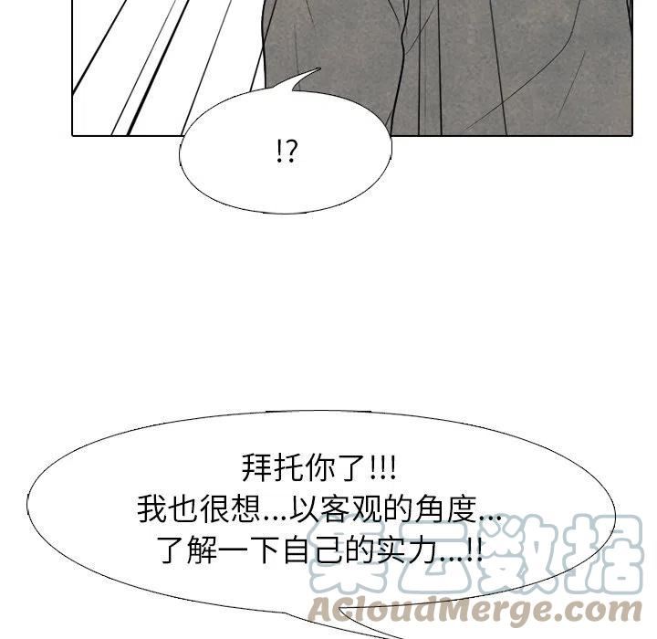 高校巅峰赛排名漫画,20049图