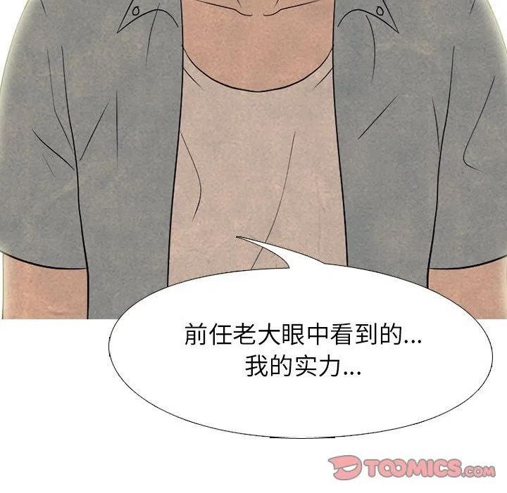 高校巅峰赛排名漫画,20051图