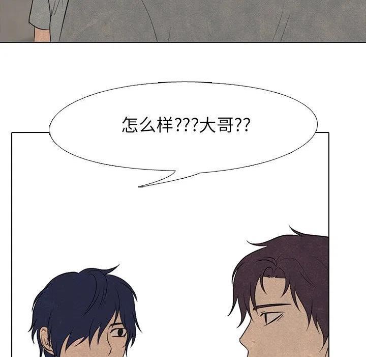 高校巅峰赛排名漫画,20054图