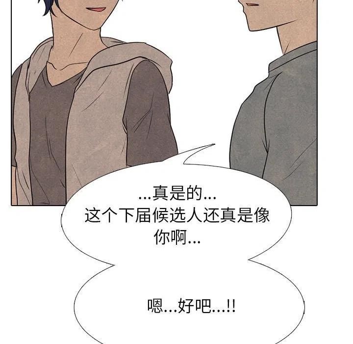 高校巅峰赛排名漫画,20055图