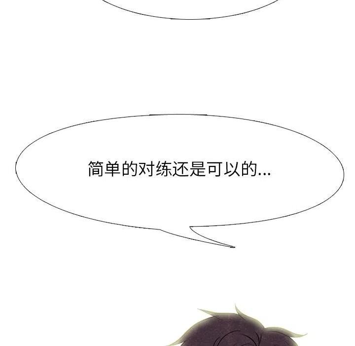 高校巅峰赛排名漫画,20056图