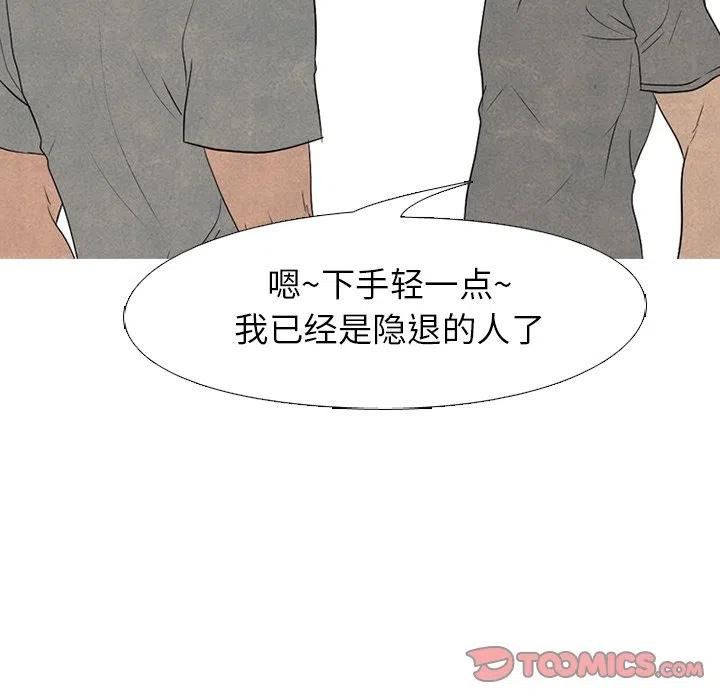 高校巅峰赛排名漫画,20063图