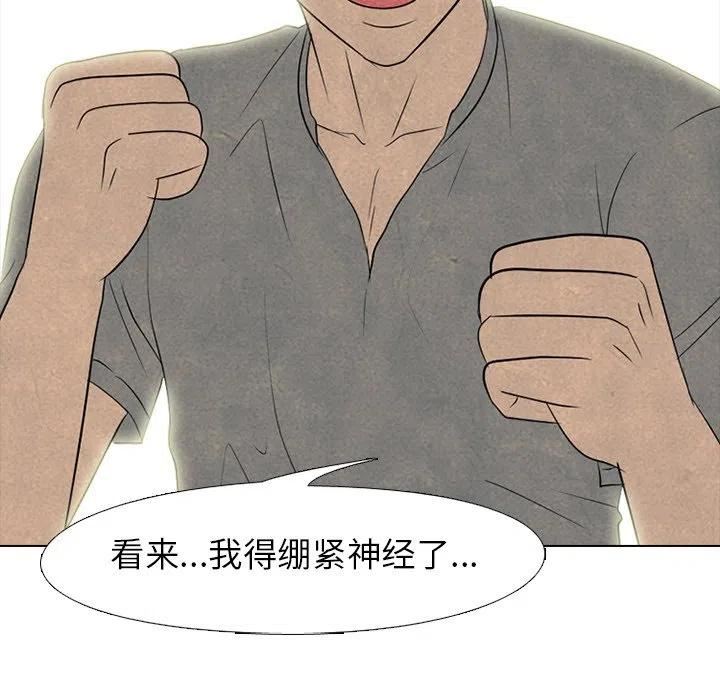 高校巅峰赛排名漫画,20066图