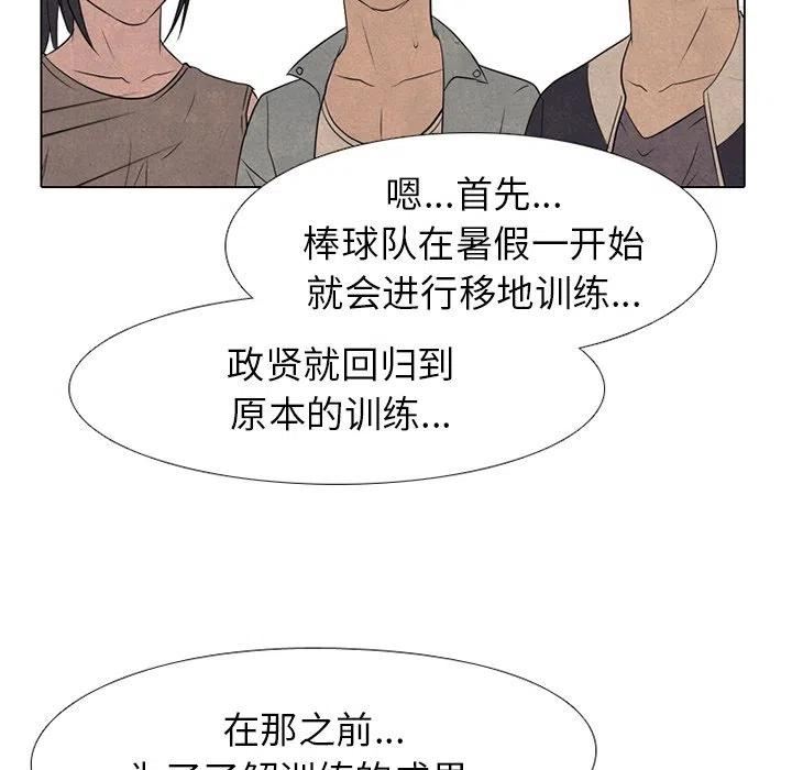 高校巅峰赛排名漫画,2008图