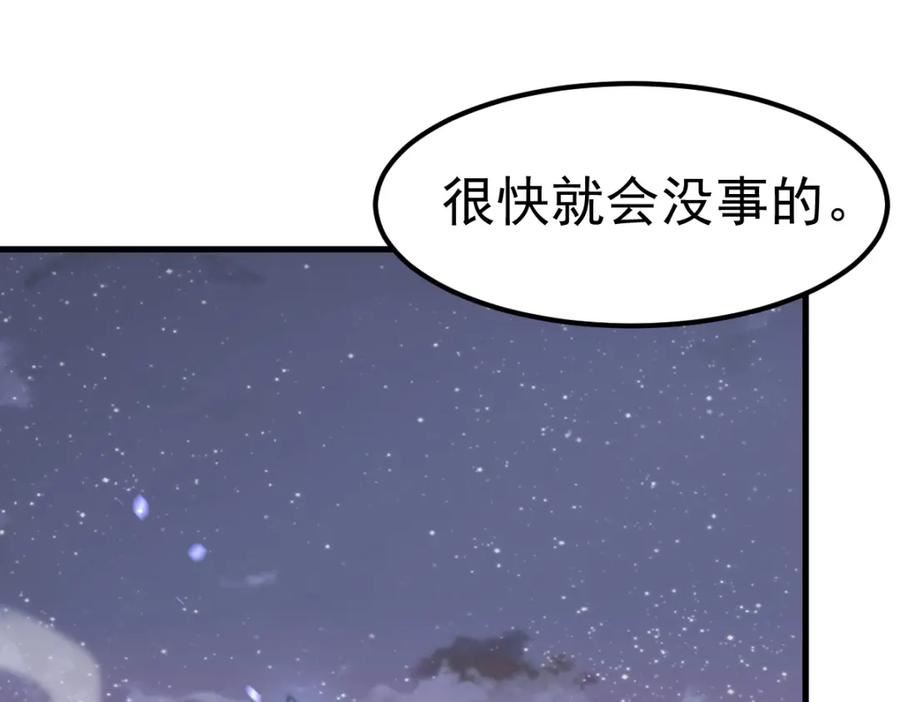 超凡进化动漫在线观看全集免费播放漫画,第98话 一击绝杀！112图