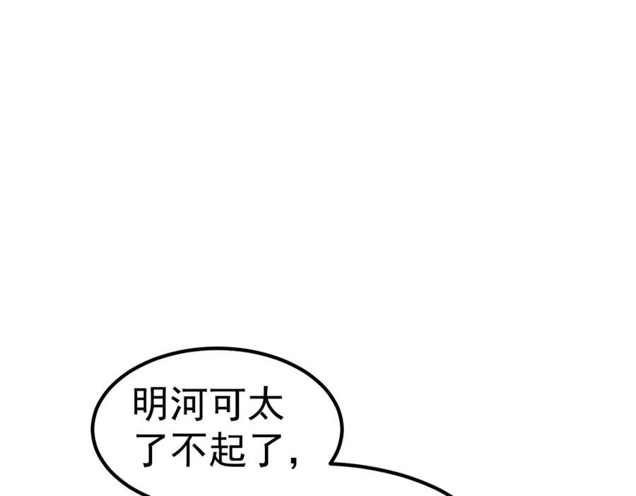 超凡进化动漫在线观看全集免费播放漫画,第98话 一击绝杀！114图