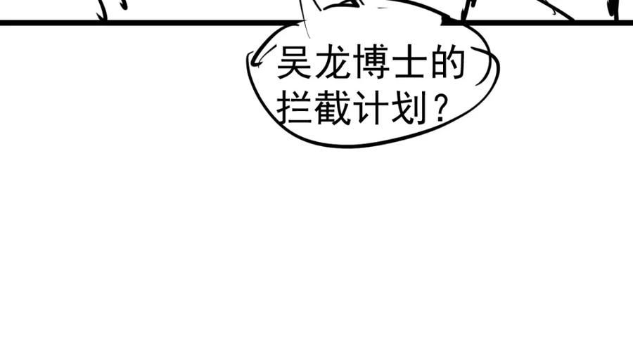 超凡进化动漫在线观看全集免费播放漫画,第98话 一击绝杀！139图