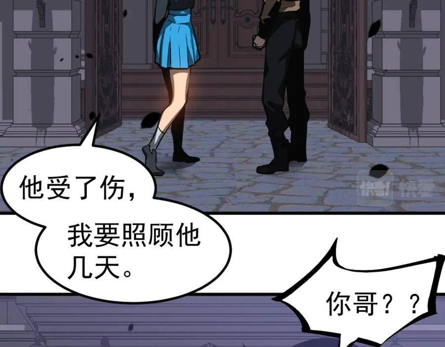 超凡进化漫画版全集免费观看漫画,第99话 拦截计划大获成功！108图